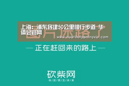 华体会登录