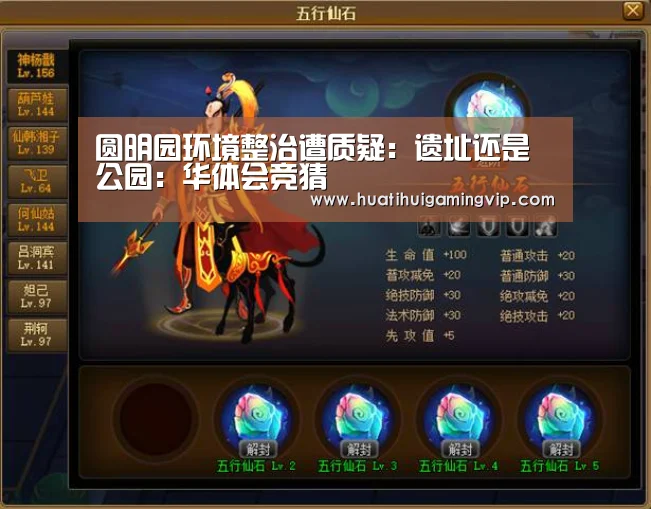 华体会竞猜