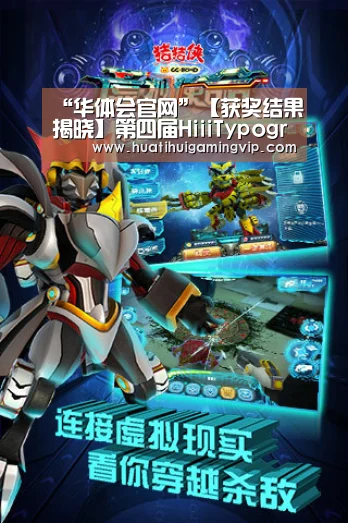 “华体会官网”【获奖结果揭晓】第四届HiiiTypography中英文字(图2) 华体会登录