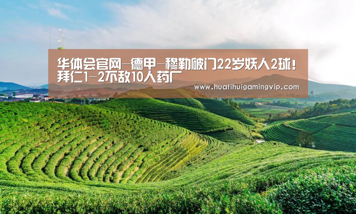 华体会登录