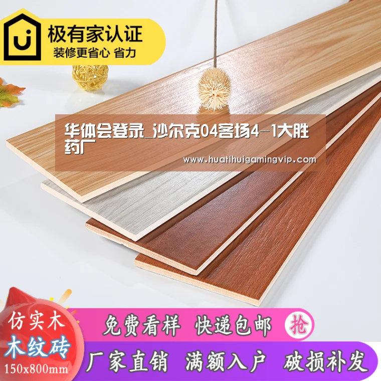 华体会登录_沙尔克04客场4-1大胜药厂(图1) 华体会APP