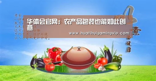 华体会官网