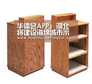 华体会APP