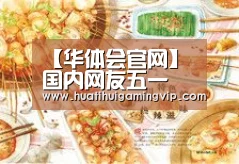 【华体会官网】国内网友五一 最向往十大城市 青岛排国内第六(图1) 华体会竞猜