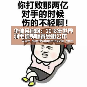 华体会竞猜
